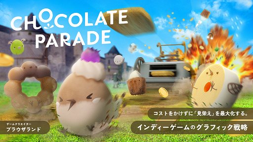 画像ギャラリー No.002のサムネイル画像 / インディーゲームのグラフィックス制作を学ぶ「GAME GRAPHICS JAM」，11月7日にオンライン開催。「ghostpia」「アンリアルライフ」を題材にした講演も