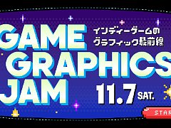 インディーゲームのグラフィックス制作を学ぶ「GAME GRAPHICS JAM」，11月7日にオンライン開催。「ghostpia」「アンリアルライフ」を題材にした講演も