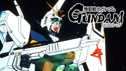 ꡼ No.008 | ֵưGundam GQuuuuuuXʥˡABEMAǺǿäޤǰȱɴϢ̵̴»