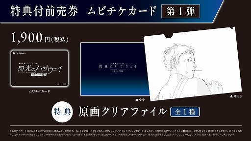 新機動戦記ガンダムW」の30周年記念映像が公開に。特別編集版