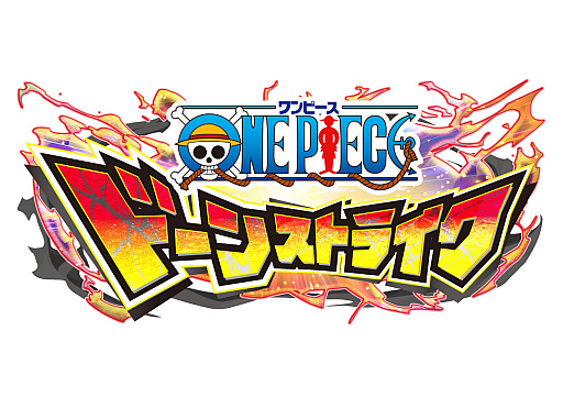 画像ギャラリー No.001のサムネイル画像 / 実際にパンチを繰り出してONE PIECEのキャラたちと戦う。アーケードゲーム機「ONE PIECE ドーンストライク」,ロケテストを8月22日より実施