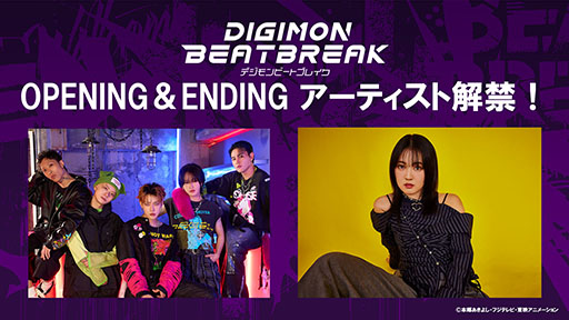 ꡼ No.003 | ˥DIGIMON BEATBREAKסOPEDơޤ5ȥ󥹥ܡ륰롼סMADKIDפȥ󥬡󥰥饤ڲ 
