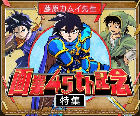 ꡼ No.009 | ֥ɥ饴󥯥 Ȥϡפʤɤݤƣ।ȡ ͵̤ϿINSIDE SQUARE ENIXס9192100ۿ