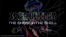 ���������꡼ No.003�Υ���ͥ������ / TV���˥�ֹ��̵�ư�� THE GHOST IN THE SHELL�ס�����ƥ졦�ե��ƥ�ӷ�����ͥåȤΡȲХ��˥Х�!!���Ȥ���������