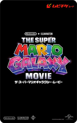 ザ・スーパーマリオギャラクシー・ムービー」，ポスタービジュアルを
