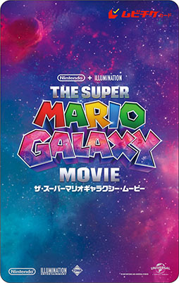 ザ・スーパーマリオギャラクシー・ムービー」，ポスタービジュアルを