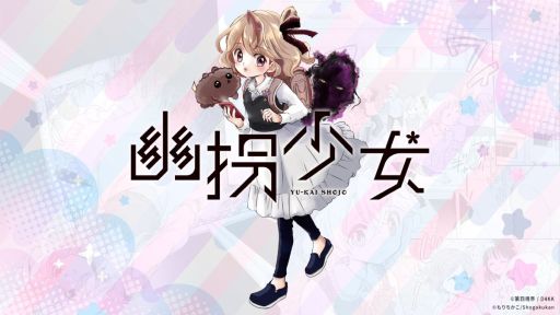 ���������꡼ No.001�Υ���ͥ������ / ������ѡ��ȤǼ�͸��Ȥ��Ȥ꤬�Ǥ��뾯��̡���ͩ�������ס�12��19��ȯ��ο��ޤ󤬻���֥������㤪�פ���1�ä�Ǻ�