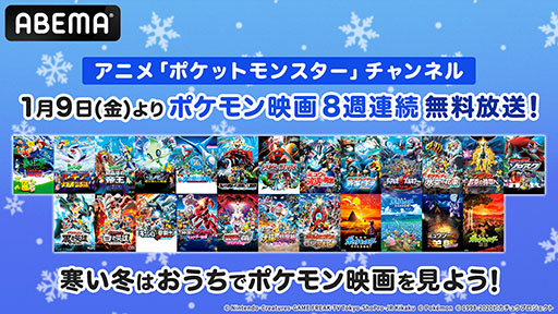 ���������꡼ No.001�Υ���ͥ������ / ����ǡ֥ݥ��åȥ�󥹥�������24���ʤ�̵��������1��9����ABEMA�ǥ������ȡ����꡼����������ʤ�8��Ϣ³�ǳڤ����