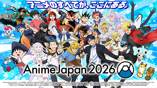 ���������꡼ No.001�Υ���ͥ������ / ��AnimeJapan 2026�ס�3��28����29��������ӥå������ȤˤƳ��ŷ��ꡣ22���ʤΥ��˥ᥭ��饯���������뤷�������ӥ��奢��������