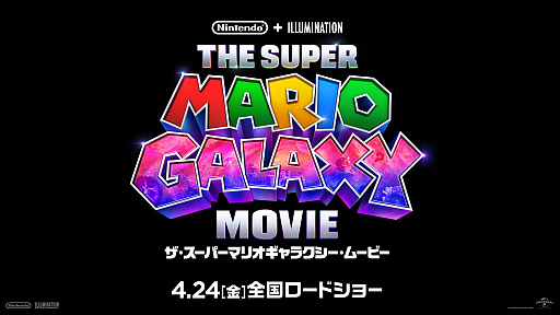 画像ギャラリー No.005のサムネイル画像 / 「ザ・スーパーマリオギャラクシー・ムービー」×「クラフトボス」コラボ，3月16日に開始。タンブラーなどが抽選で当たるキャンペーンを実施