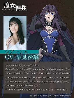 画像ギャラリー No.003のサムネイル画像 / 累計発行部数150万部のバトルハイファンタジー「魔女と傭兵」，2027年にアニメ化決定。制作はエイトビットが担当