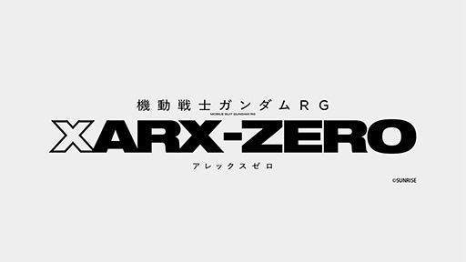 画像ギャラリー No.002のサムネイル画像 / 「機動戦士ガンダムRG XARX-ZERO」の制作が決定。ティザービジュアルとPV,主人公「アズミ・レイ」など最新情報が一挙公開に