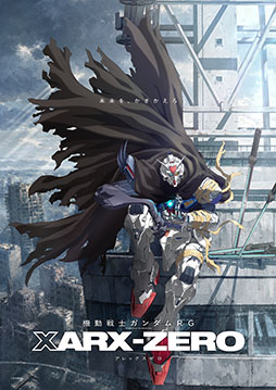 画像ギャラリー No.005のサムネイル画像 / 「機動戦士ガンダムRG XARX-ZERO」の制作が決定。ティザービジュアルとPV,主人公「アズミ・レイ」など最新情報が一挙公開に