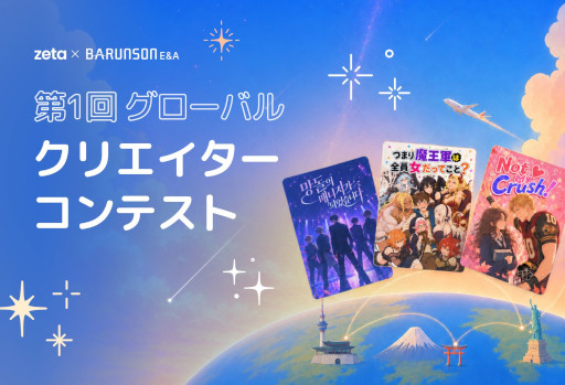 画像ギャラリー No.001のサムネイル画像 / AIチャットアプリ「zeta」,賞金総額約1000万円の「グローバルクリエイターコンテスト」を開催。映画「KPOPガールズ!デーモン・ハンターズ」のマギー・カン監督ら3名が審査【PR】