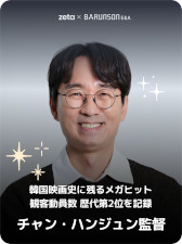 画像ギャラリー No.003のサムネイル画像 / AIチャットアプリ「zeta」,賞金総額約1000万円の「グローバルクリエイターコンテスト」を開催。映画「KPOPガールズ!デーモン・ハンターズ」のマギー・カン監督ら3名が審査【PR】