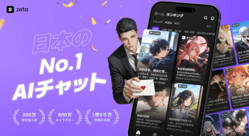 画像ギャラリー No.008のサムネイル画像 / AIチャットアプリ「zeta」,賞金総額約1000万円の「グローバルクリエイターコンテスト」を開催。映画「KPOPガールズ!デーモン・ハンターズ」のマギー・カン監督ら3名が審査【PR】