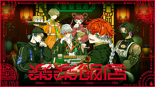 画像ギャラリー No.001のサムネイル画像 / 表の顔は中華料理店,裏の顔はマフィア。ショートアニメ「楽楽飯店」,2026年9月にYouTubeで配信決定。ティザーPV公開