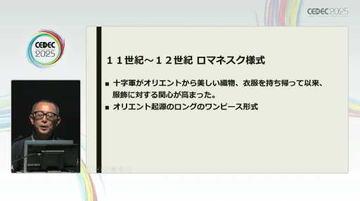 ꡼ No.012Υͥ / ꥨʤΤäƤ븢Ϥʪ졣ˤήʸˡİ֥ݡȡCEDEC 2025