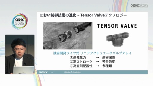꡼ No.011 | ˤڤ椹Tensor ValveƥΥϽФ뿷ʲ͡CEDEC 2025