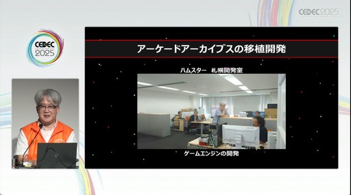 ���������꡼ No.005�Υ���ͥ������ / ���ڤΥ٥ƥ�󤿤������󥸥���ꡤ�����Υϥ��������顼�����ڤ�Ԥ��֥��������ɥ��������֥��׳�ȯ�������CEDEC 2025��