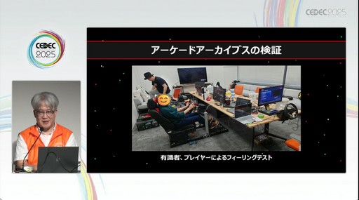 ���������꡼ No.008�Υ���ͥ������ / ���ڤΥ٥ƥ�󤿤������󥸥���ꡤ�����Υϥ��������顼�����ڤ�Ԥ��֥��������ɥ��������֥��׳�ȯ�������CEDEC 2025��