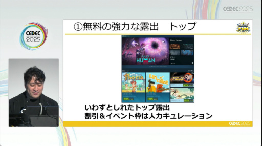 ꡼ No.006 | 2022ǯʹߡSteam˵äѲȤϡˡɤ̤ʤʤäͳȡ2000ߤưФߡCEDEC 2025