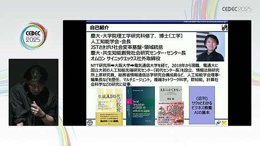 ꡼ No.002 | AIAIȤμͥAIȤϲȤƤʤɤˤȤɤޤʤBuddyAIɤηȤϡCEDEC 2025