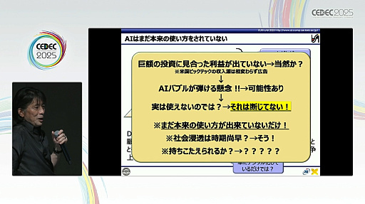 ꡼ No.006 | AIAIȤμͥAIȤϲȤƤʤɤˤȤɤޤʤBuddyAIɤηȤϡCEDEC 2025