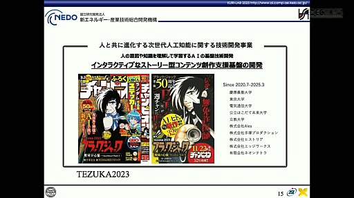 ꡼ No.009 | AIAIȤμͥAIȤϲȤƤʤɤˤȤɤޤʤBuddyAIɤηȤϡCEDEC 2025