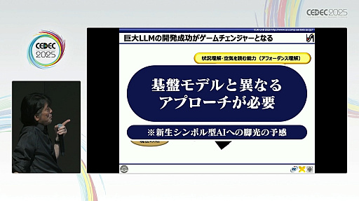 ꡼ No.022 | AIAIȤμͥAIȤϲȤƤʤɤˤȤɤޤʤBuddyAIɤηȤϡCEDEC 2025