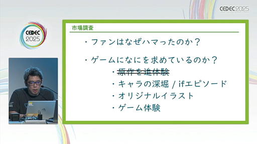 ꡼ No.009Υͥ / 桼ӥ塼򥲡̥ϤʼˤĤʤ뤿ˤϡӥ塼»ܤΥߥ󥰤ƥեȤ300ʾμӤ̤ƲCEDEC 2025