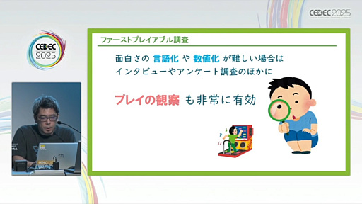 ꡼ No.011Υͥ / 桼ӥ塼򥲡̥ϤʼˤĤʤ뤿ˤϡӥ塼»ܤΥߥ󥰤ƥեȤ300ʾμӤ̤ƲCEDEC 2025