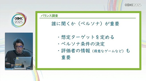 ꡼ No.013Υͥ / 桼ӥ塼򥲡̥ϤʼˤĤʤ뤿ˤϡӥ塼»ܤΥߥ󥰤ƥեȤ300ʾμӤ̤ƲCEDEC 2025