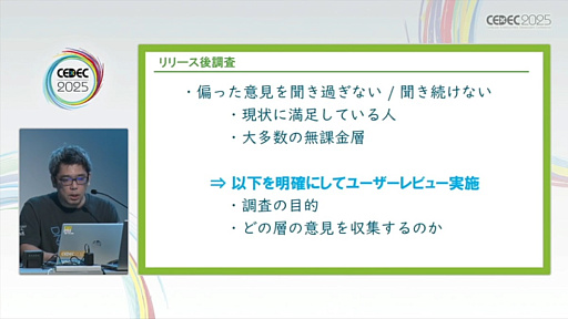 ꡼ No.017Υͥ / 桼ӥ塼򥲡̥ϤʼˤĤʤ뤿ˤϡӥ塼»ܤΥߥ󥰤ƥեȤ300ʾμӤ̤ƲCEDEC 2025