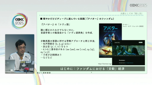 ꡼ No.003Υͥ / ؽŪեֶ֡ϤȤƤΡؿ䤷١եࡦߥ˥ƥΥեɥץݡȡCEDEC 2025