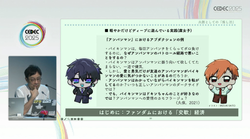 ꡼ No.005Υͥ / ؽŪեֶ֡ϤȤƤΡؿ䤷١եࡦߥ˥ƥΥեɥץݡȡCEDEC 2025