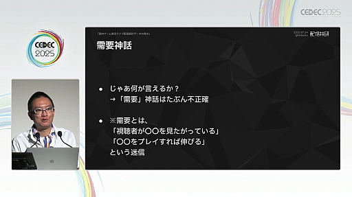 ꡼ No.025Υͥ / ͥϿƤ⡤ӥͥƷ˹פۿԤˤϽв񤨤ʤȥ꡼ޡμ¾ץǡǸCEDEC 2025