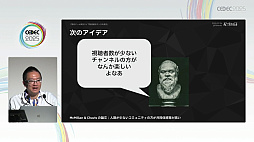 ꡼ No.032Υͥ / ͥϿƤ⡤ӥͥƷ˹פۿԤˤϽв񤨤ʤȥ꡼ޡμ¾ץǡǸCEDEC 2025