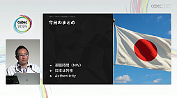 ꡼ No.035Υͥ / ͥϿƤ⡤ӥͥƷ˹פۿԤˤϽв񤨤ʤȥ꡼ޡμ¾ץǡǸCEDEC 2025