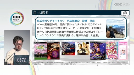 ꡼ No.002Υͥ / ֥ȥ쥪饤ס֥֥ɥLive!פؤӤ̤衣ҶȤʤǥ붵बǤޤǡCEDEC 2025