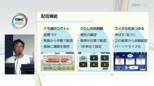 ꡼ No.018Υͥ / ֥ȥ쥪饤ס֥֥ɥLive!פؤӤ̤衣ҶȤʤǥ붵बǤޤǡCEDEC 2025