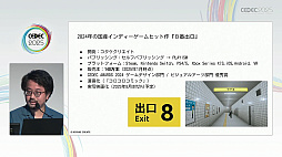 ꡼ No.004Υͥ / ǯ夬򸫤륤ǥ೫ȯԤΥꥢǥȤϡޥ󥬲Ȥ1ǯμ̤ƲCEDEC 2025