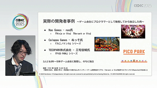 ꡼ No.009Υͥ / ǯ夬򸫤륤ǥ೫ȯԤΥꥢǥȤϡޥ󥬲Ȥ1ǯμ̤ƲCEDEC 2025