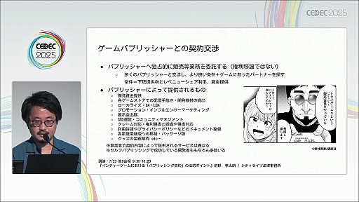 ꡼ No.015Υͥ / ǯ夬򸫤륤ǥ೫ȯԤΥꥢǥȤϡޥ󥬲Ȥ1ǯμ̤ƲCEDEC 2025