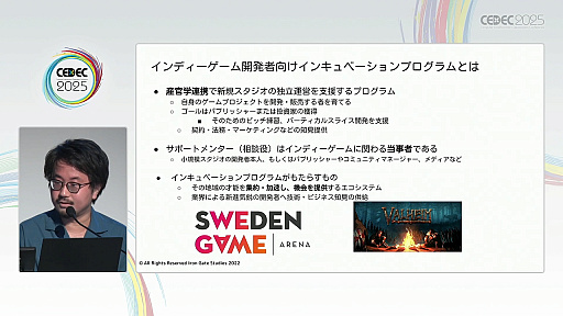 ꡼ No.022Υͥ / ǯ夬򸫤륤ǥ೫ȯԤΥꥢǥȤϡޥ󥬲Ȥ1ǯμ̤ƲCEDEC 2025