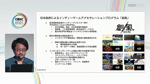 ꡼ No.025Υͥ / ǯ夬򸫤륤ǥ೫ȯԤΥꥢǥȤϡޥ󥬲Ȥ1ǯμ̤ƲCEDEC 2025