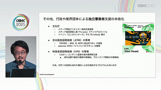꡼ No.026Υͥ / ǯ夬򸫤륤ǥ೫ȯԤΥꥢǥȤϡޥ󥬲Ȥ1ǯμ̤ƲCEDEC 2025