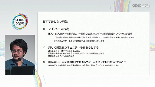 ꡼ No.027Υͥ / ǯ夬򸫤륤ǥ೫ȯԤΥꥢǥȤϡޥ󥬲Ȥ1ǯμ̤ƲCEDEC 2025