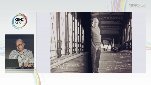 ꡼ No.004 | нŤλˡ޴ľ󡦥ѥɽ೫ȯԤꤲåȤϡCEDEC 2025