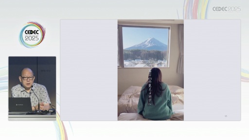 ꡼ No.012 | нŤλˡ޴ľ󡦥ѥɽ೫ȯԤꤲåȤϡCEDEC 2025